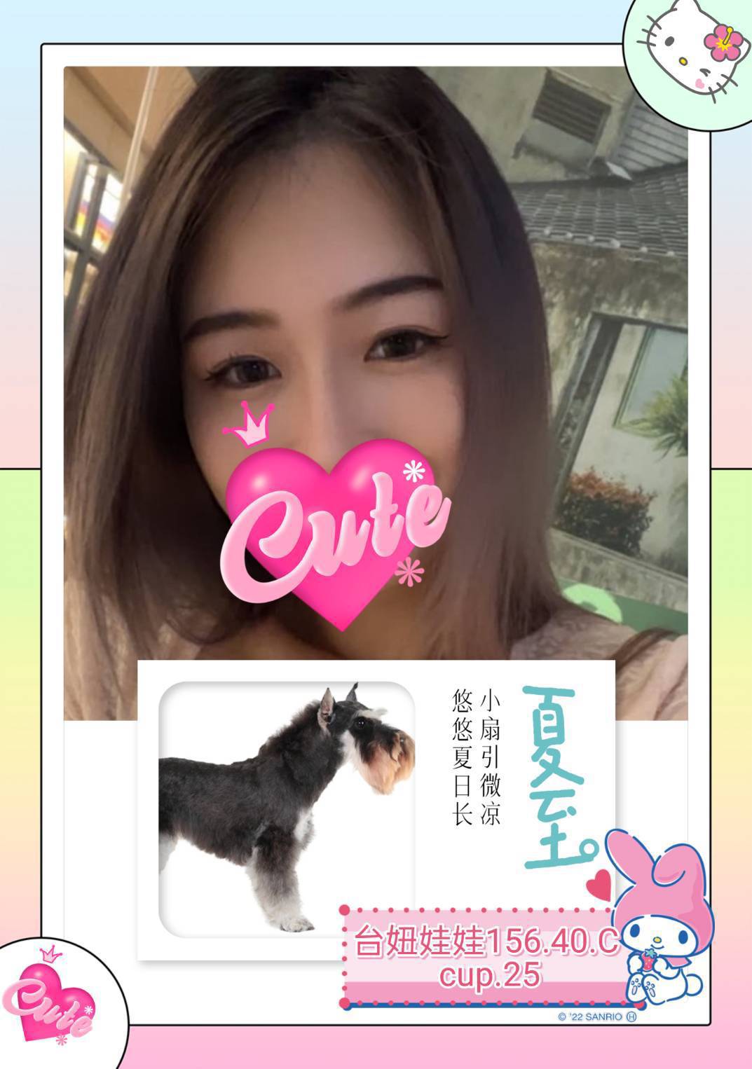 土城定點茶 甜美氣質學生妹 小雅 中部情趣女王